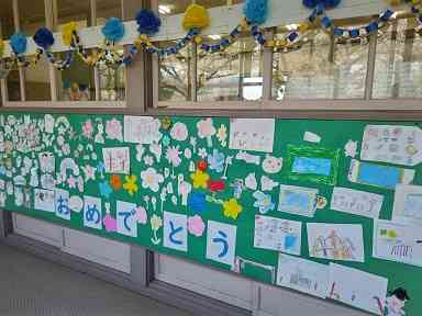 入学の飾り３
